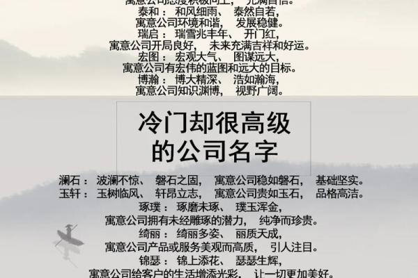 如何为公司取一个既有创意又易记的名字