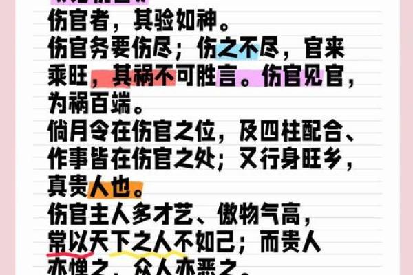 五鬼命：揭秘命理中的神秘力量