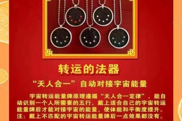 命带五鬼：揭秘命运的神秘力量