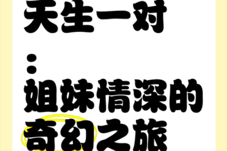 90与88，天生一对