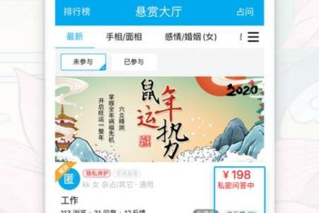 如何选择最适合你的六爻排盘软件？专业推荐与使用技巧
