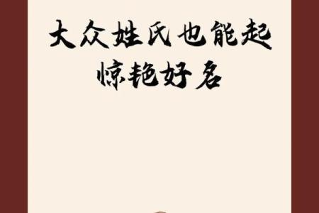 翟姓起名的禁忌与注意事项，你知道吗？