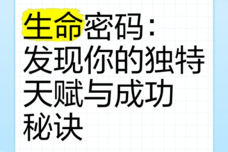 厉害的网络命理师揭秘你命运的密码