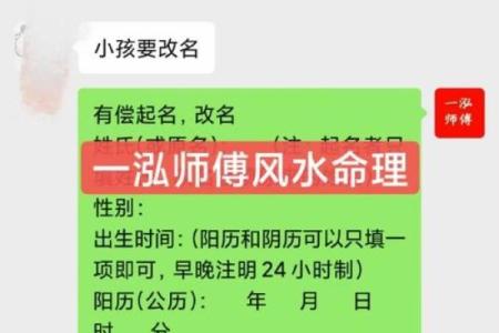 起名要注意！如何根据出生年月日决定命运