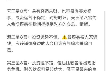 八字三个偏财揭秘，如何发挥最大财运潜力