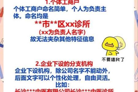 公司起名风水禁忌，如何避免命名中的大坑
