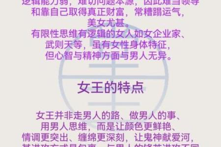 深入命理学：解析被纠缠女命的内在根源