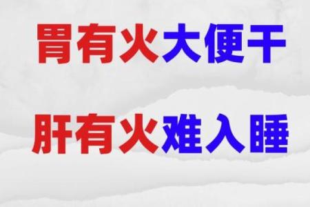 火命之人何时最显弱？