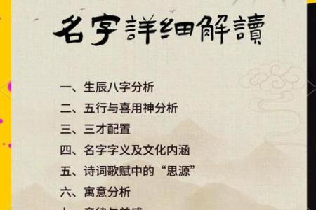 让八字班成为你走向成功的起点！