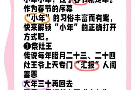 揭秘春节传统习俗：一场穿越古今的民俗盛宴