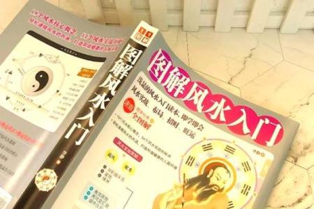 言起名中的风水奥秘，改变命运的第一步