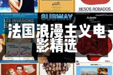 法国浪漫之春：揭秘法国五月节的独特魅力