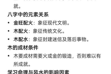 命理金的种类解析，助你提升运势的关键