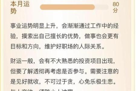 女性八字命理揭秘：如何通过命运解析找到幸福人生