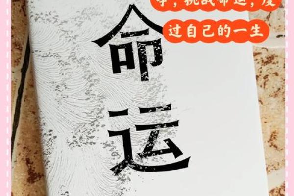 揭秘三元命学：揭秘命运三要素，掌握人生走向