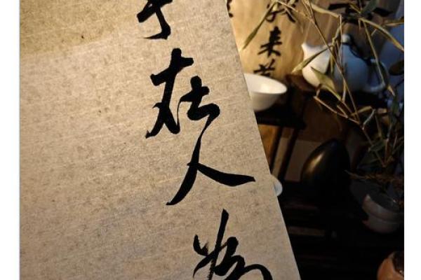 八字流年大运如何影响你的人生决策，知道越早越好