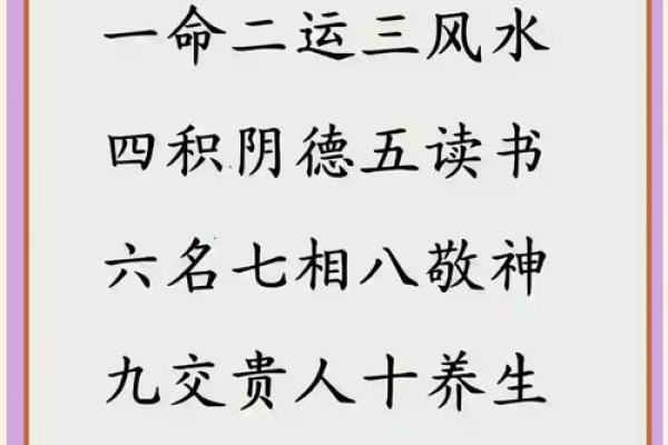 八字流年大运如何影响你的人生决策，知道越早越好