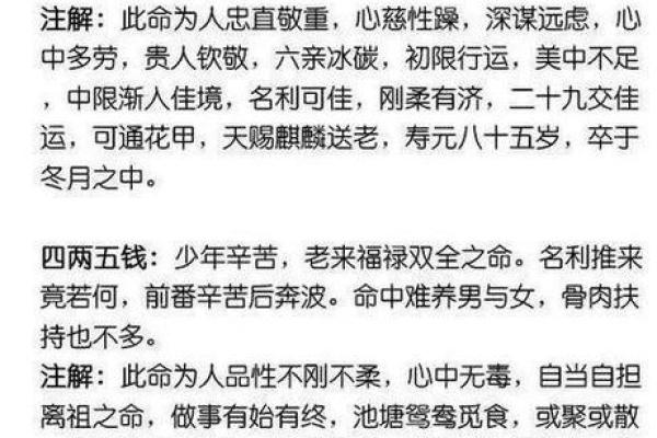 专家教你如何用八字算命破解婚姻困局