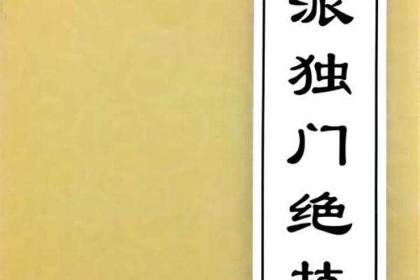 大门加宽，财运亨通揭秘风水大师独门秘籍