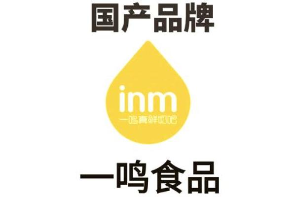 选择一个响亮的食品添加剂公司名称，让客户记住你