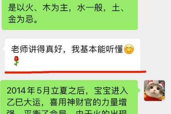 八字排盘不理想？这些方法帮你扭转人生运势