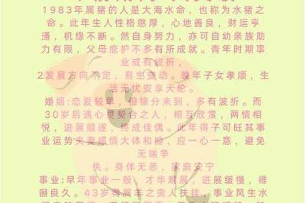 78年出生财运亨通，揭秘你的生肖命理