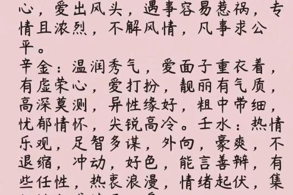 天干类象背后的深层含义，你了解多少？