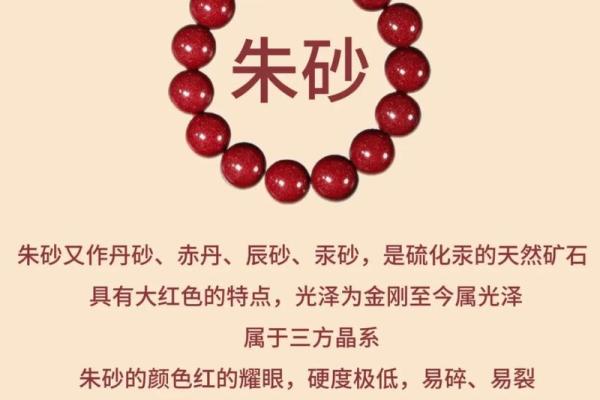 神秘朱砂痣，揭示你的命运密码