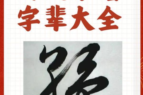 用心为长辈取名字，传承家族的文化与智慧