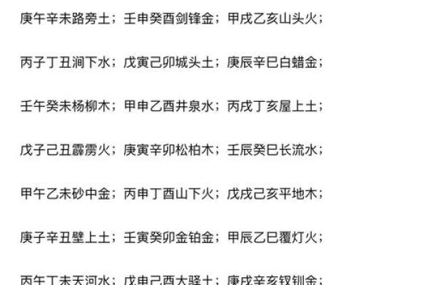天干对冲：破解命运的神秘力量