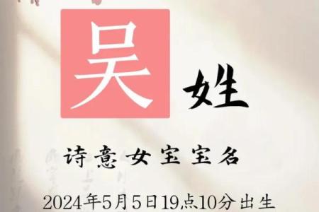从古到今，吴姓取名的经典与创新灵感