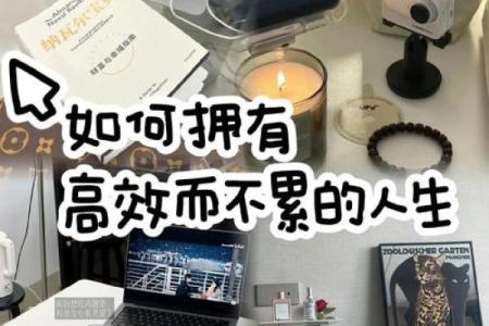 阴木命必看：破解运势低谷，掌握生活秘诀