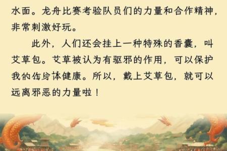 穿越千年，揭秘传统节日背后的神秘传说
