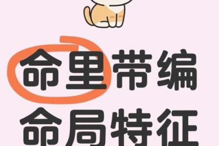 八字揭秘：这些命理特征暗示你可能是个败家命，小心钱包