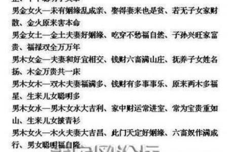 天干妻星与命理：你注定的婚姻格局