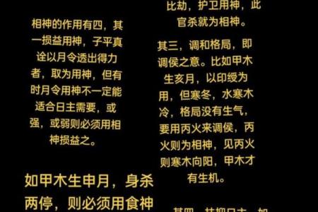 八字喜用神是什么？如何精准判断？