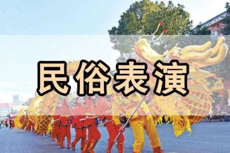 全球狂欢，民俗盛宴：揭秘国际节日日历里的神秘习俗