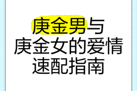 爱情速配，速来速决