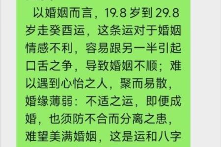 八字解析婚姻，带你走向美满人生