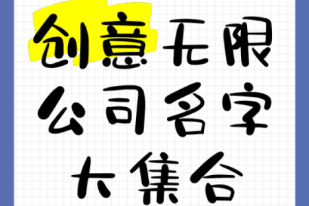 最具创意手机公司名字