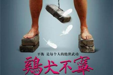 鸡男心动瞬间，揭秘最搭的另一半