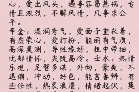 天干类象背后的深层含义，你了解多少？