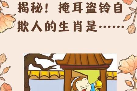 生肖智慧：揭秘12生肖背后的成语奥秘