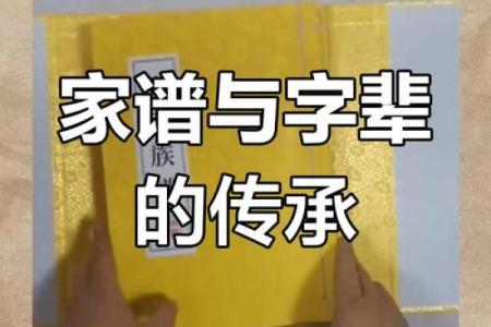 用心为长辈取名字，传承家族的文化与智慧