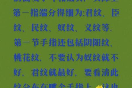 手相识命运：揭秘十指间隐藏的运势密码