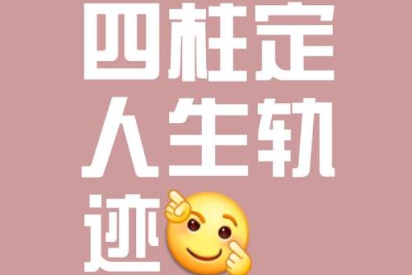 四柱排盘揭秘：中华预测网让你准确掌握命运脉络