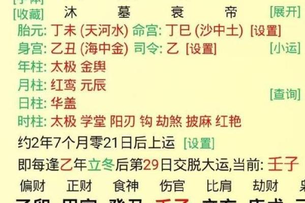 九四年的命运密码：揭秘94年的独特命格