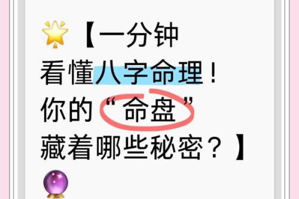 必试的八字排盘网站：助你深度解读命理密码