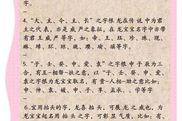 最佳宝宝起名指南