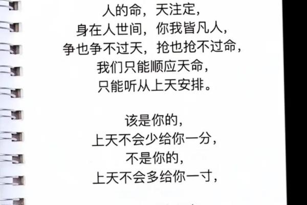 荣华富贵，命中注定，揭秘你的荣华之命